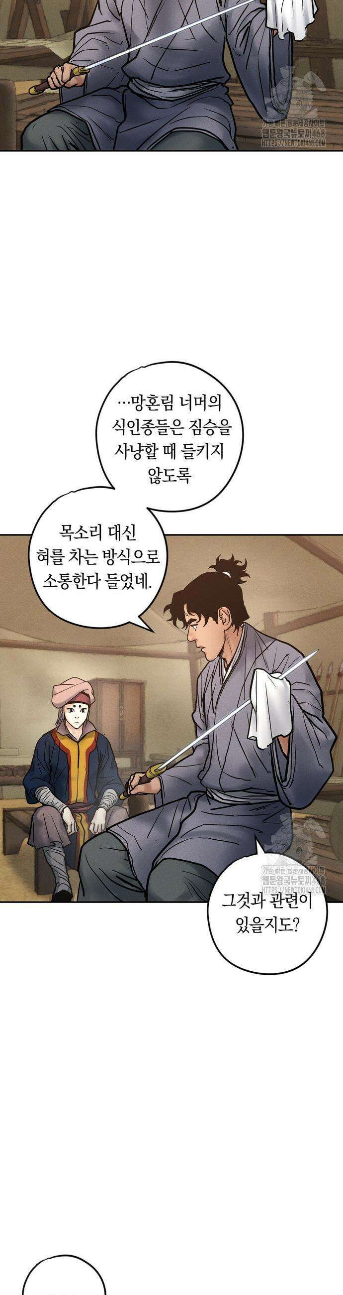 무벌전 49화 43