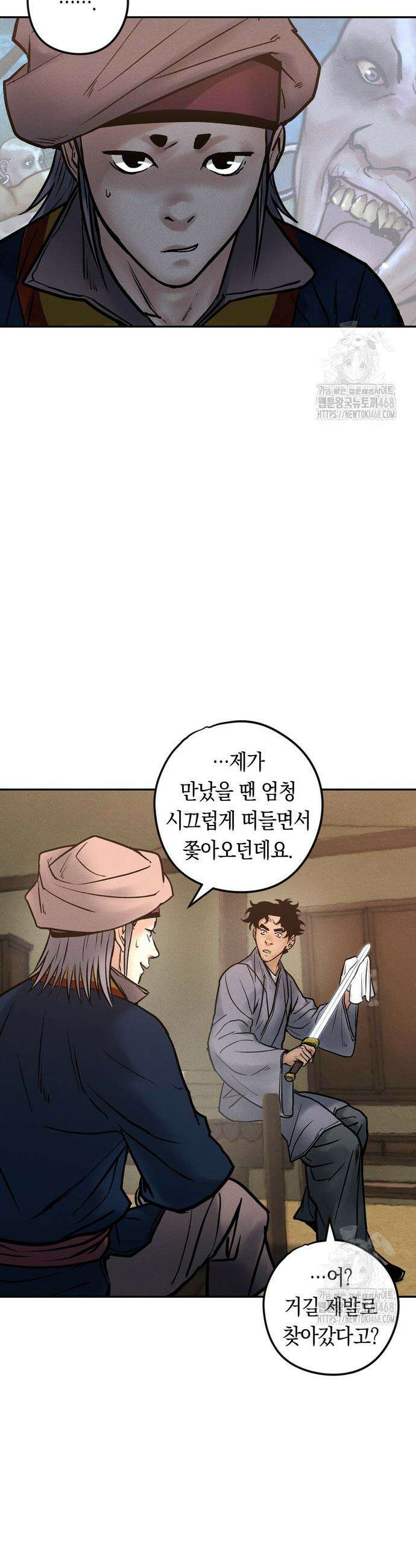 무벌전 49화 44