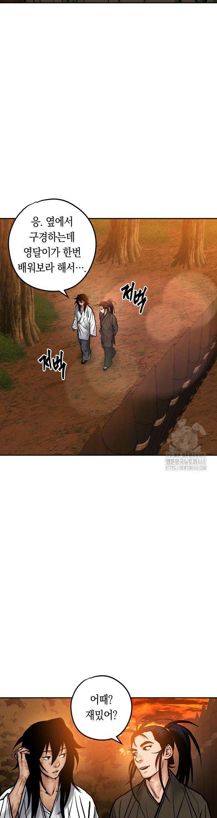 무벌전 49화 46