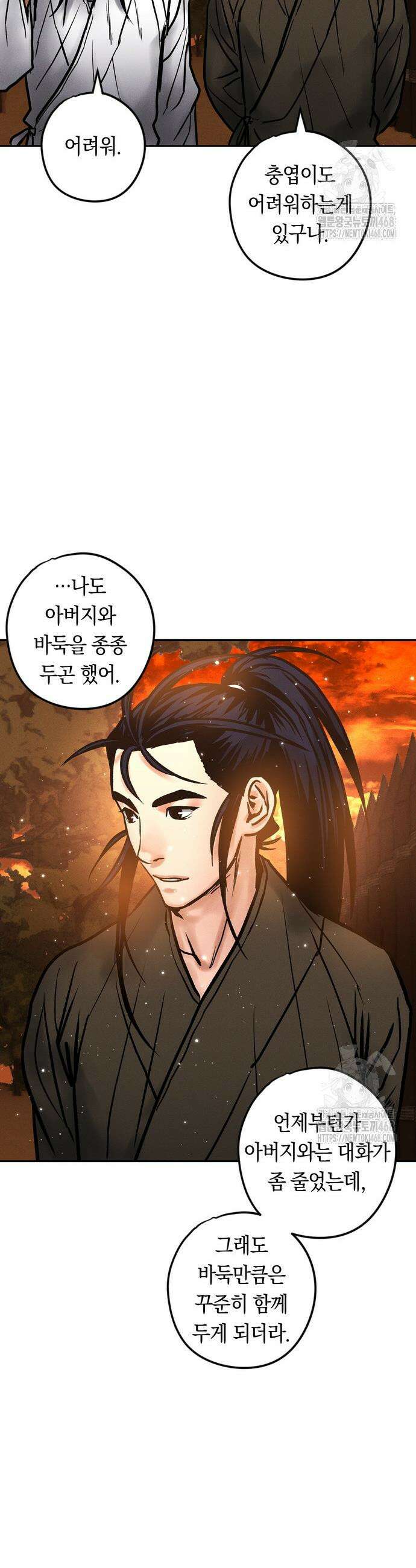 무벌전 49화 47