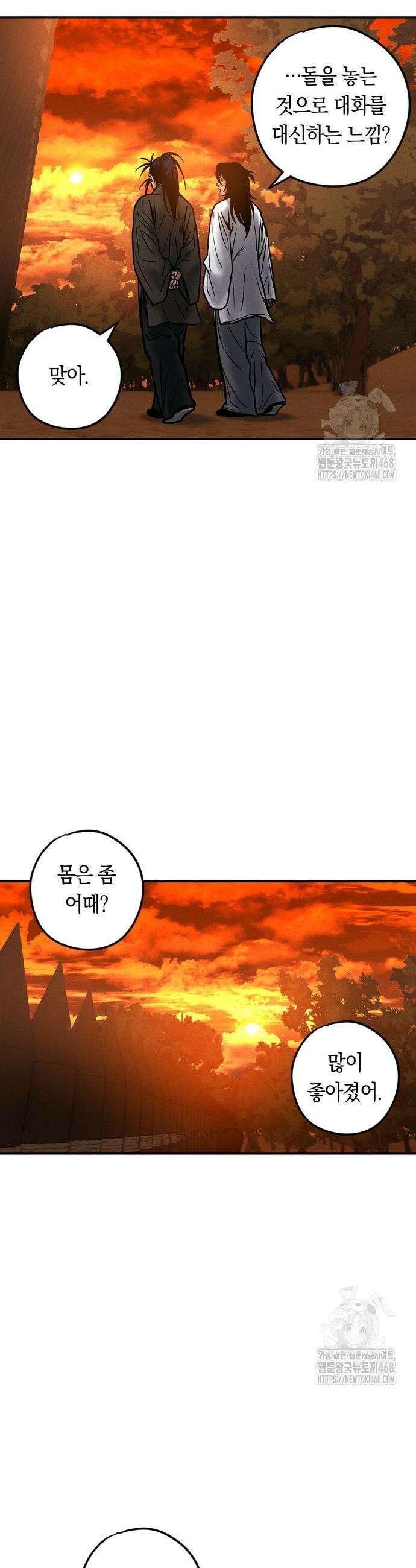 무벌전 49화 48