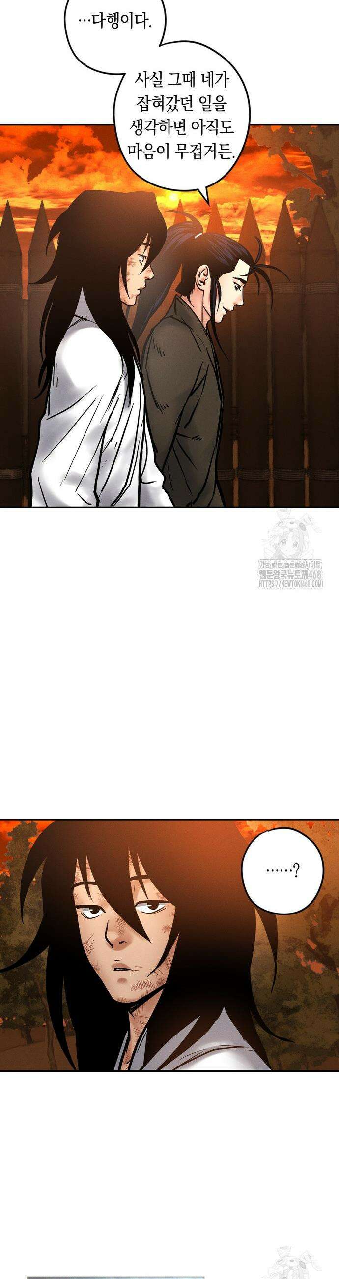 무벌전 49화 49