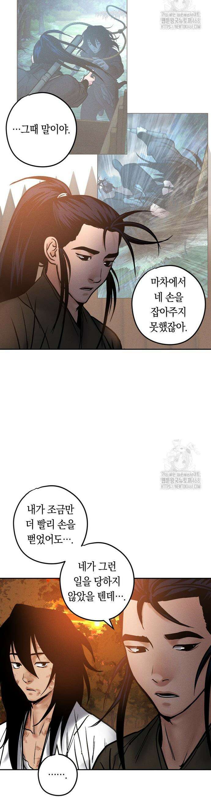 무벌전 49화 50