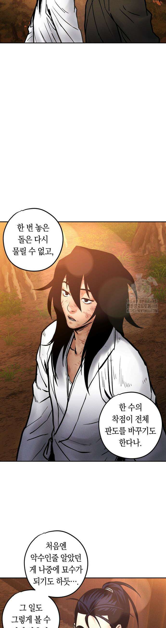 무벌전 49화 53