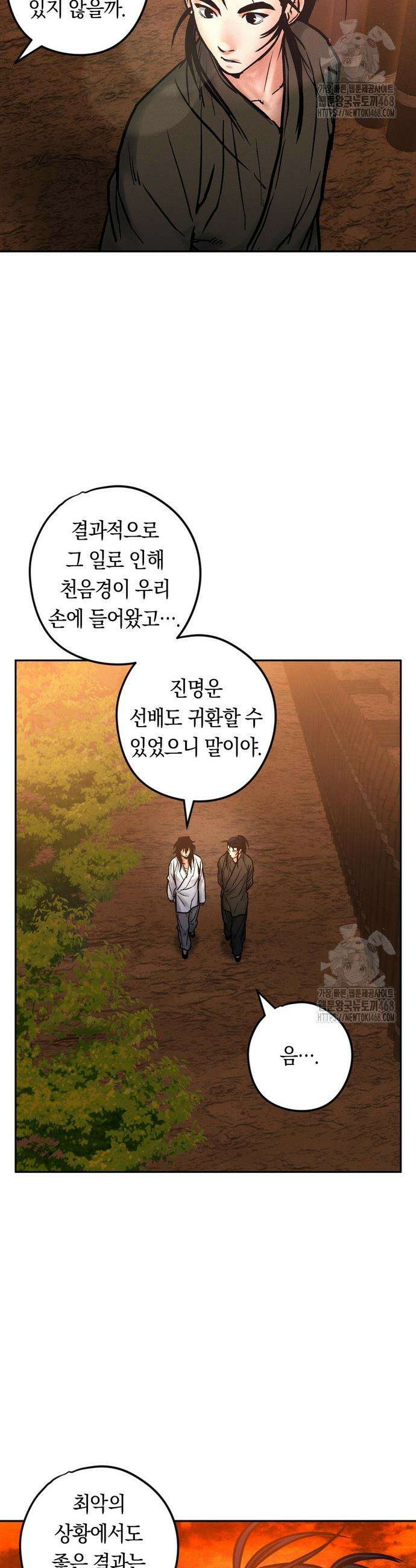 무벌전 49화 54