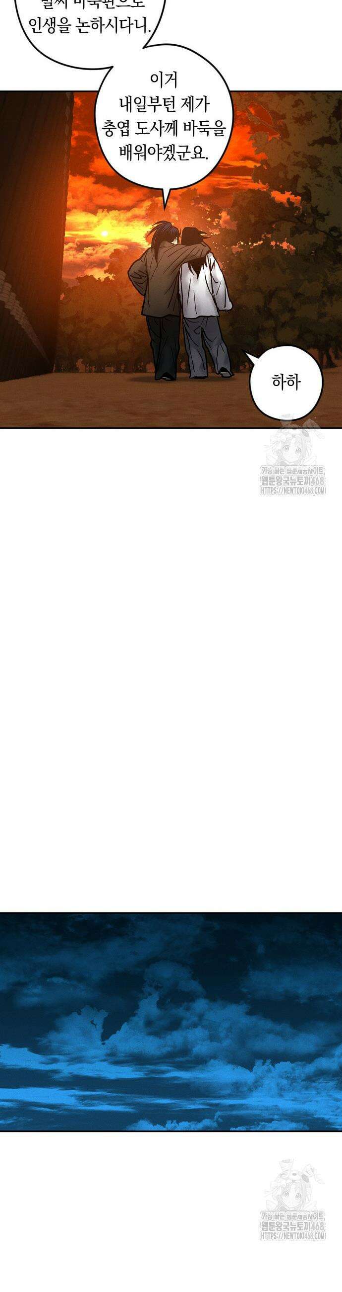 무벌전 49화 56