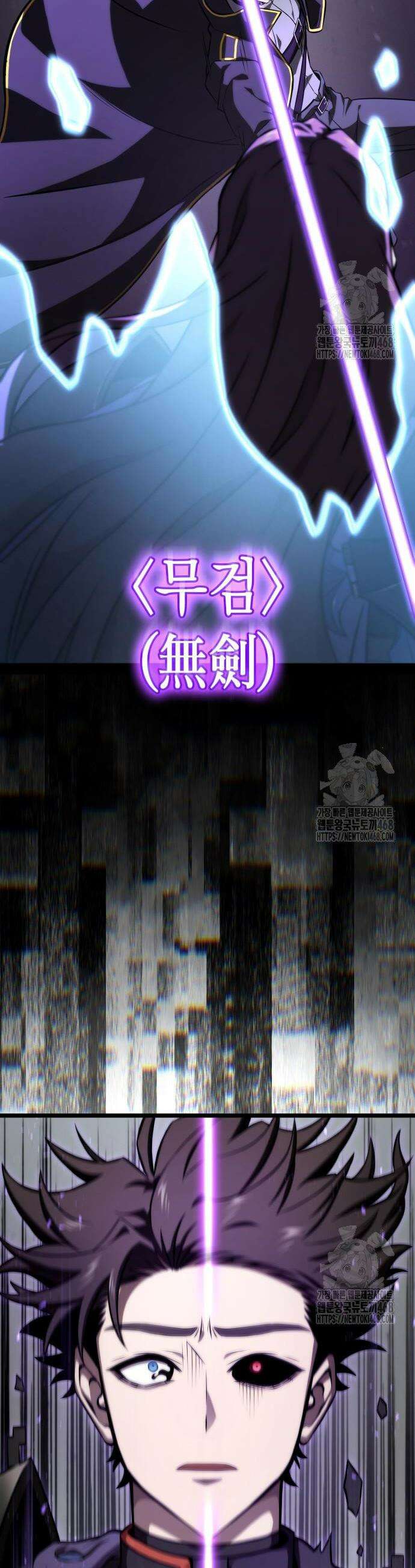 미친 재능의 플레이어 70화 2