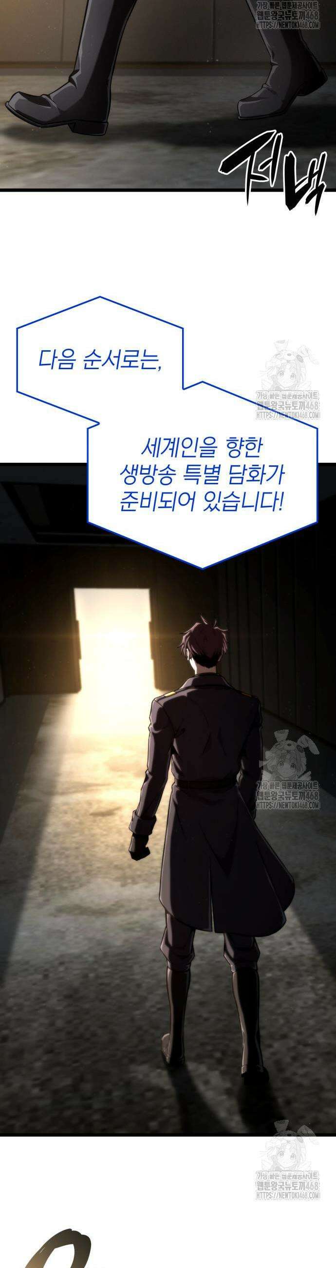미친 재능의 플레이어 70화 9