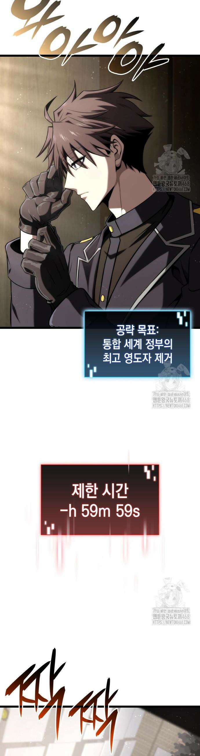 미친 재능의 플레이어 70화 10