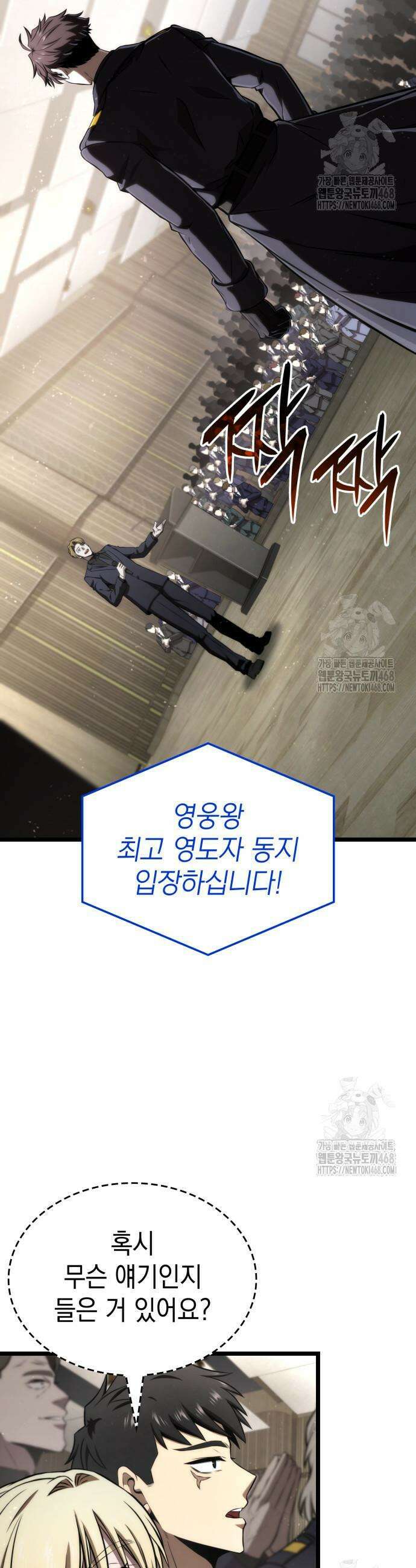 미친 재능의 플레이어 70화 11
