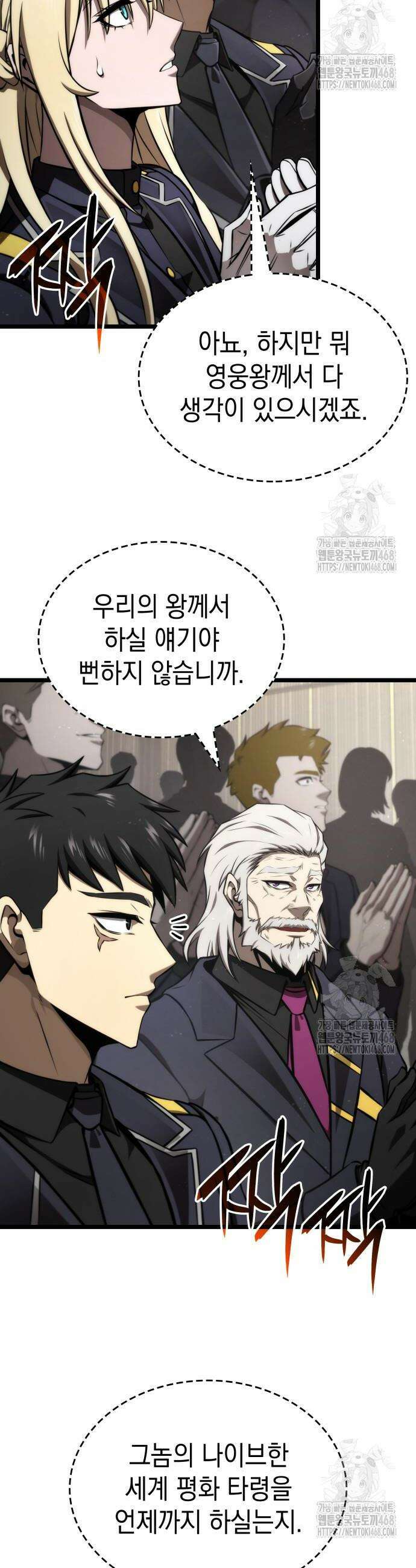 미친 재능의 플레이어 70화 12