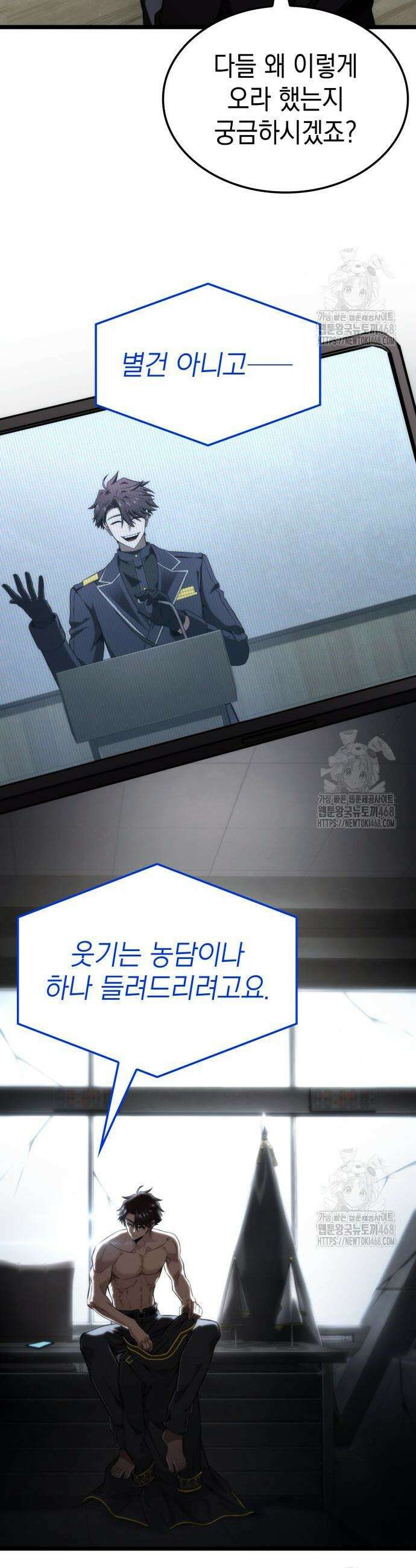 미친 재능의 플레이어 70화 15