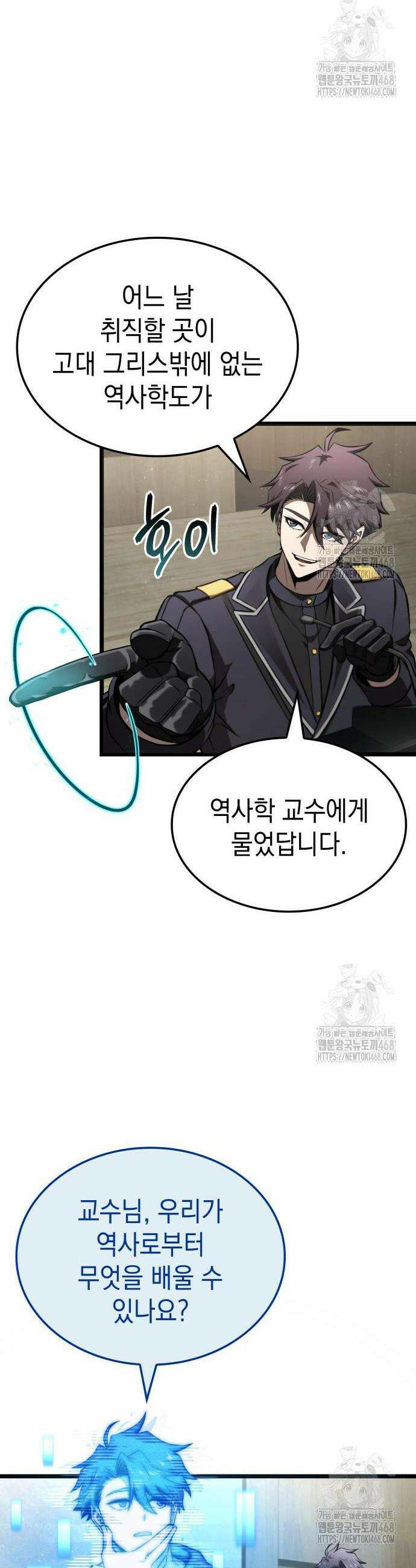 미친 재능의 플레이어 70화 16
