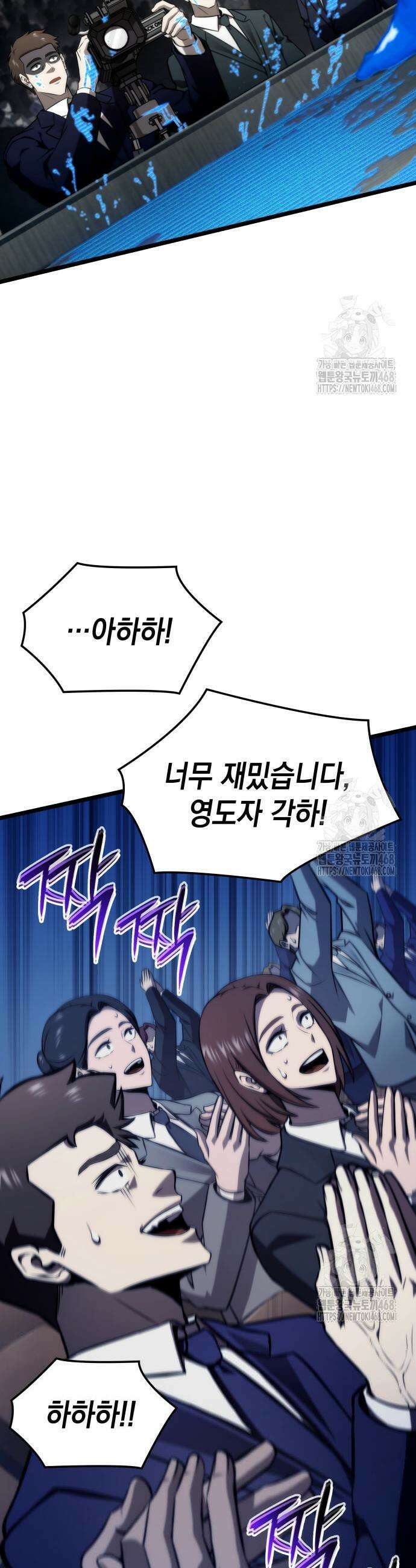 미친 재능의 플레이어 70화 22