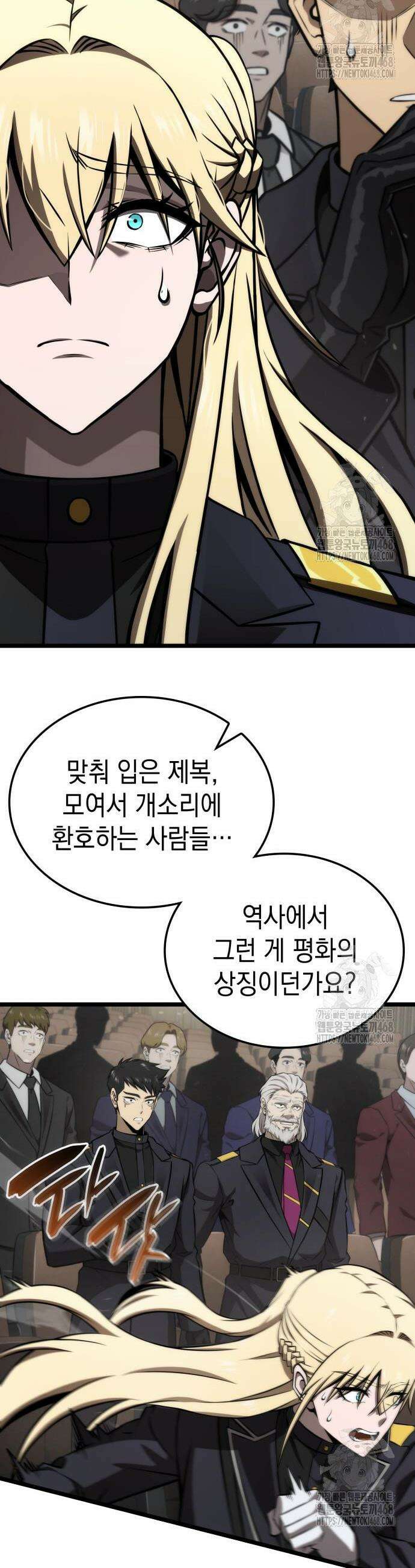 미친 재능의 플레이어 70화 24