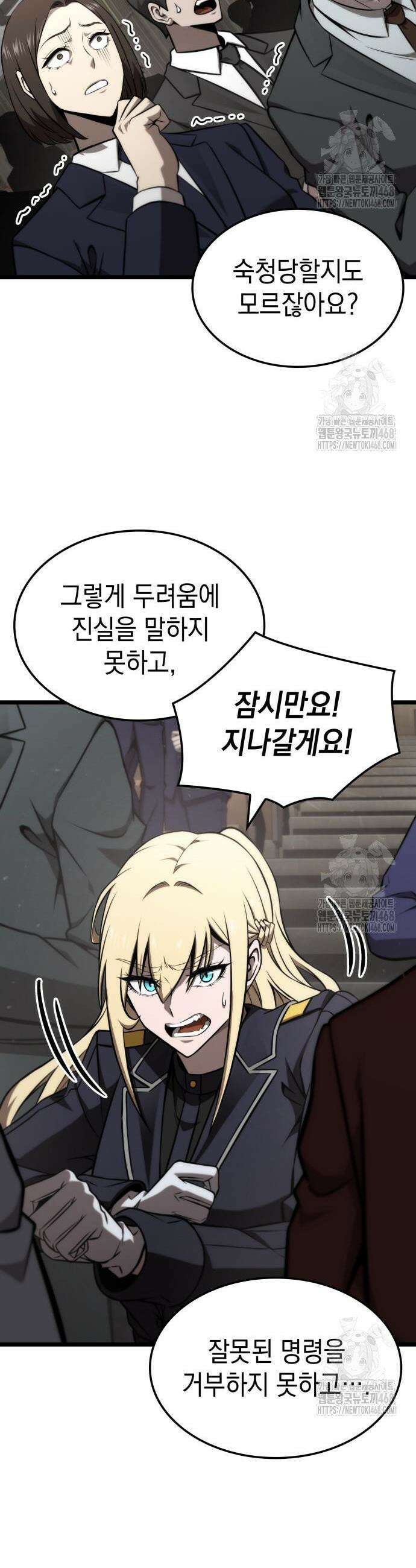 미친 재능의 플레이어 70화 28