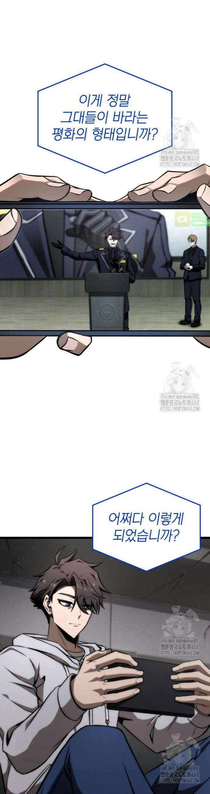 미친 재능의 플레이어 70화 29