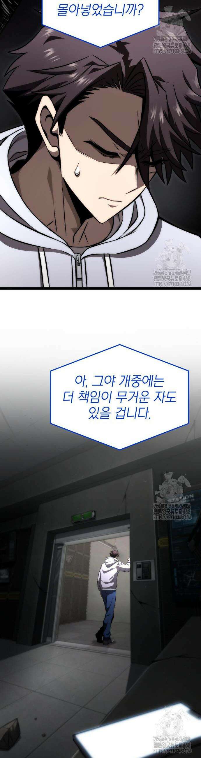 미친 재능의 플레이어 70화 31