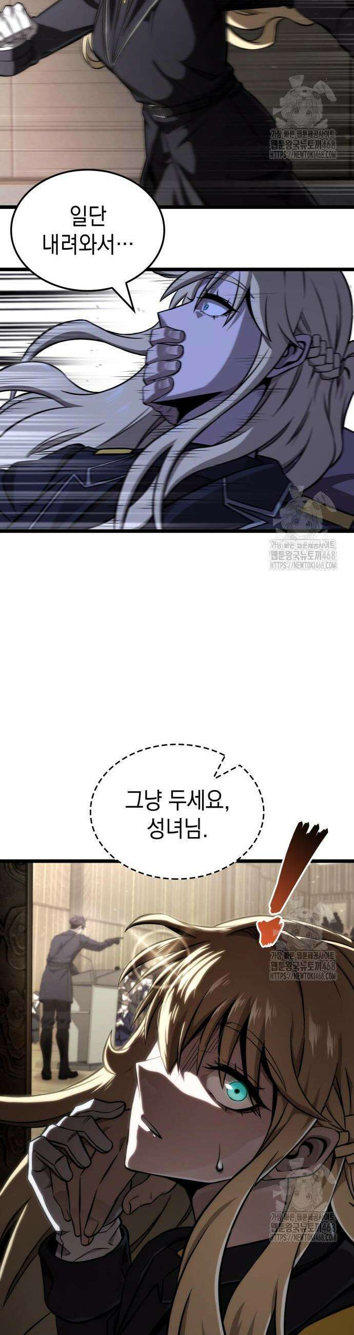 미친 재능의 플레이어 70화 34