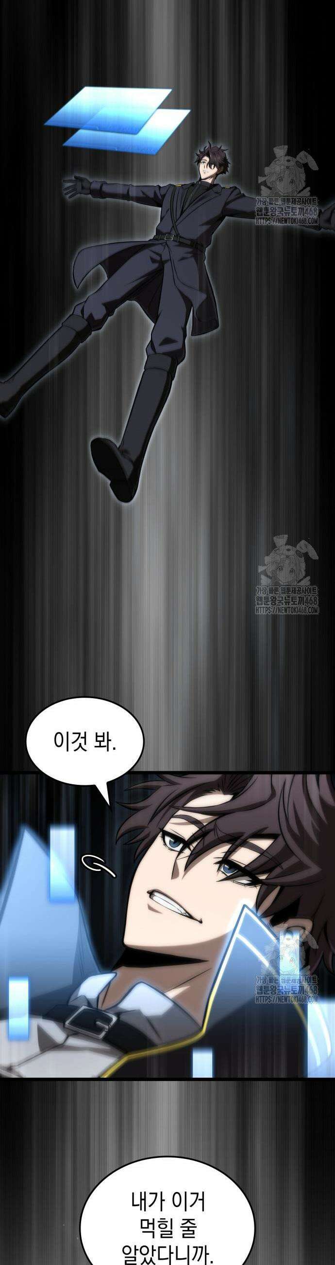 미친 재능의 플레이어 70화 41