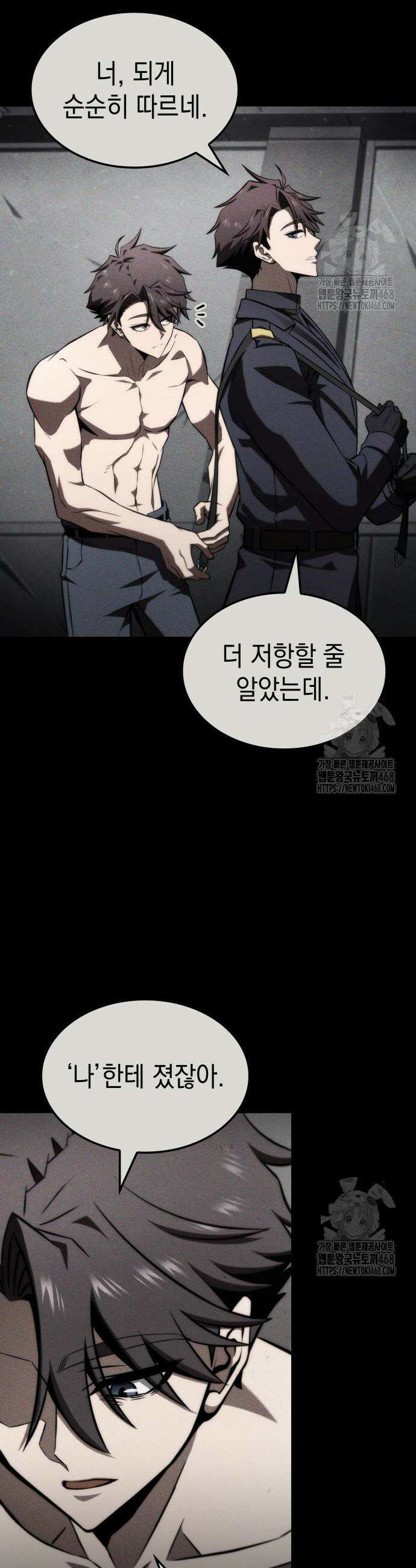 미친 재능의 플레이어 70화 46
