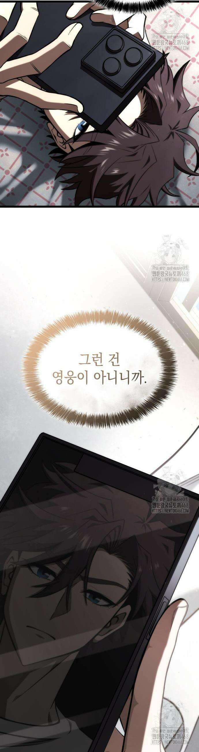 미친 재능의 플레이어 70화 49