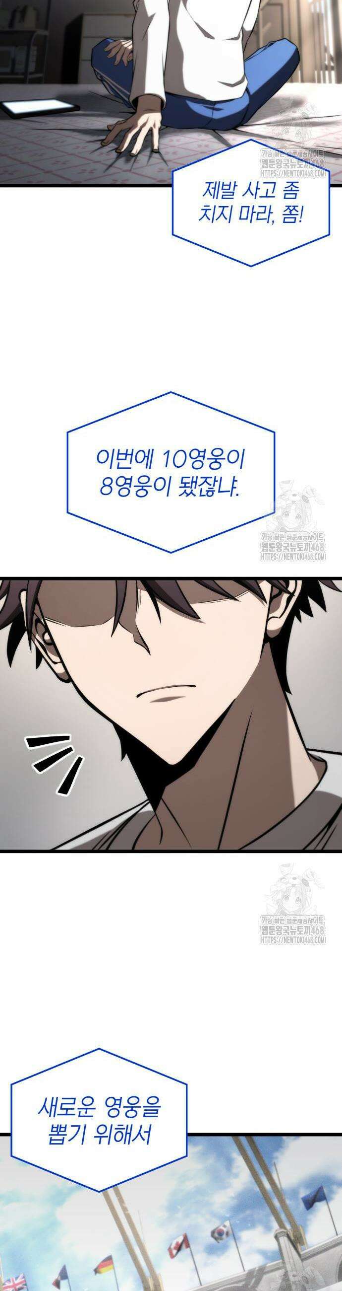 미친 재능의 플레이어 70화 53
