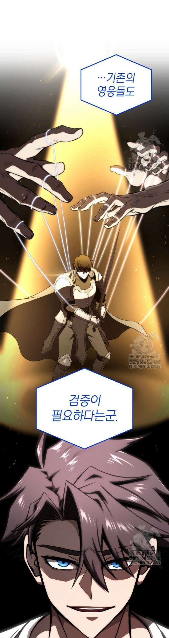 미친 재능의 플레이어 70화 55