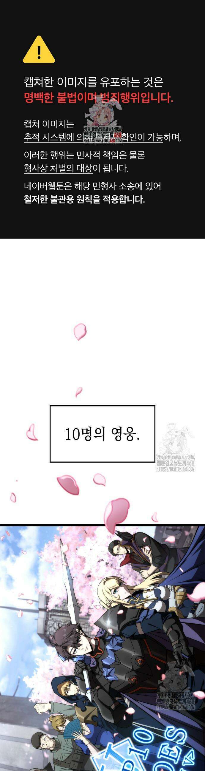 미친 재능의 플레이어 71화 1