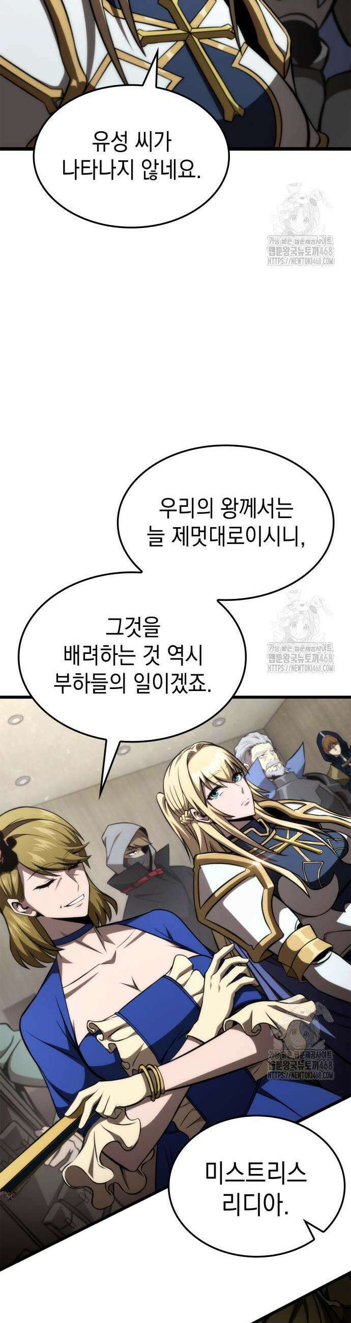 미친 재능의 플레이어 71화 8