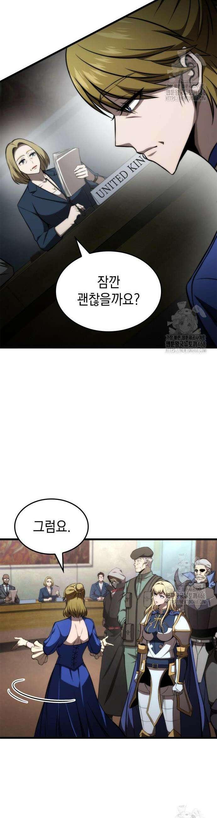 미친 재능의 플레이어 71화 9