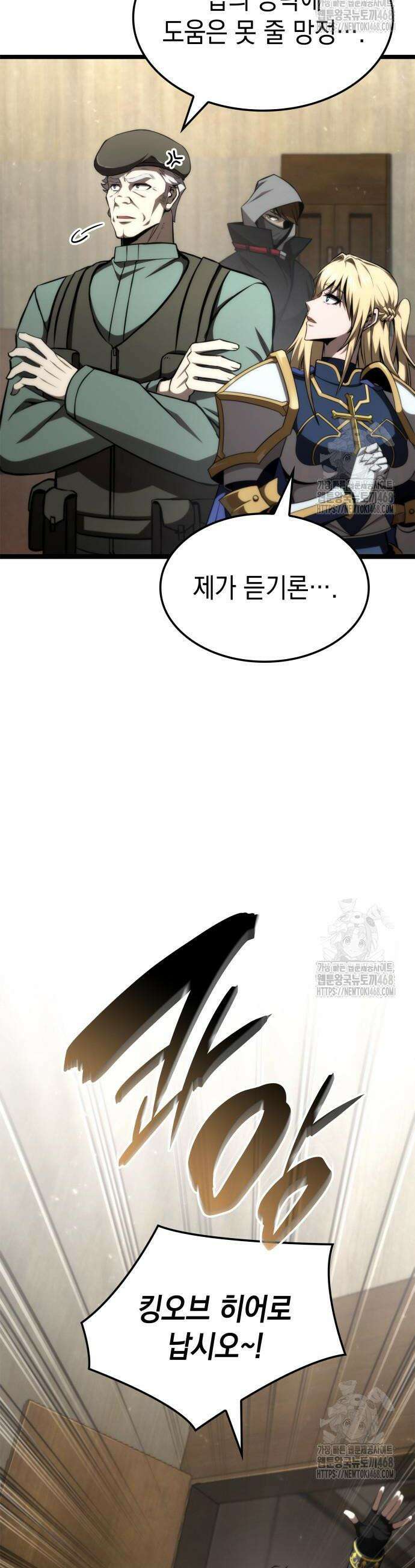 미친 재능의 플레이어 71화 11