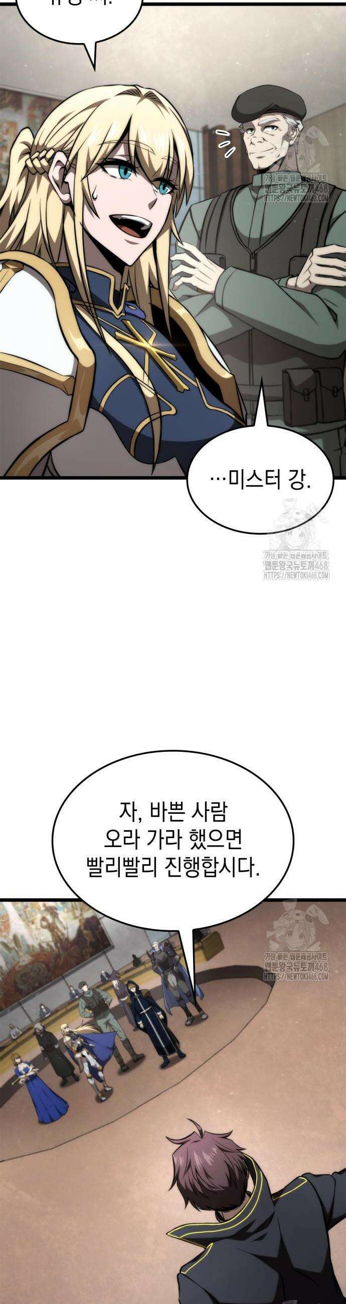 미친 재능의 플레이어 71화 13