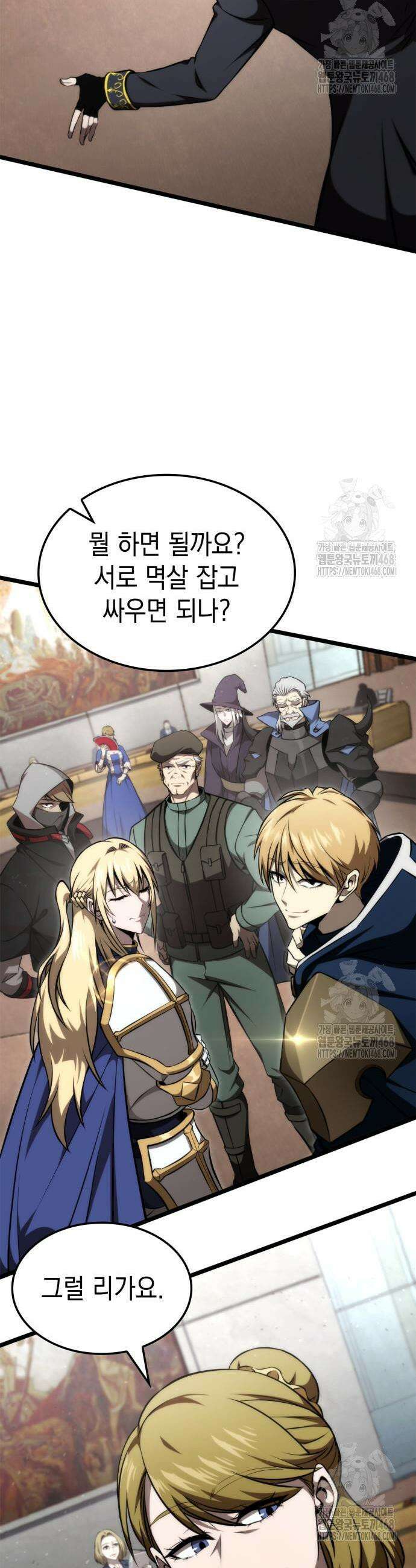 미친 재능의 플레이어 71화 14
