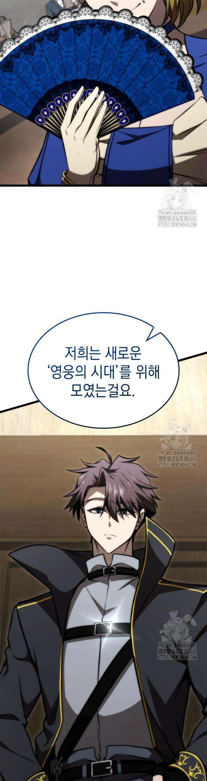 미친 재능의 플레이어 71화 15