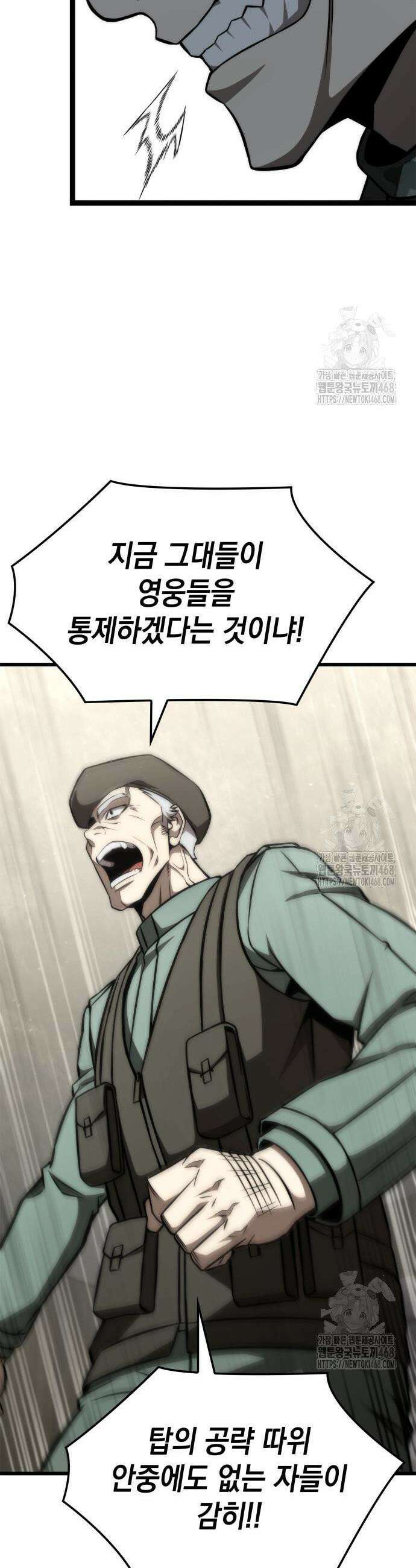 미친 재능의 플레이어 71화 21