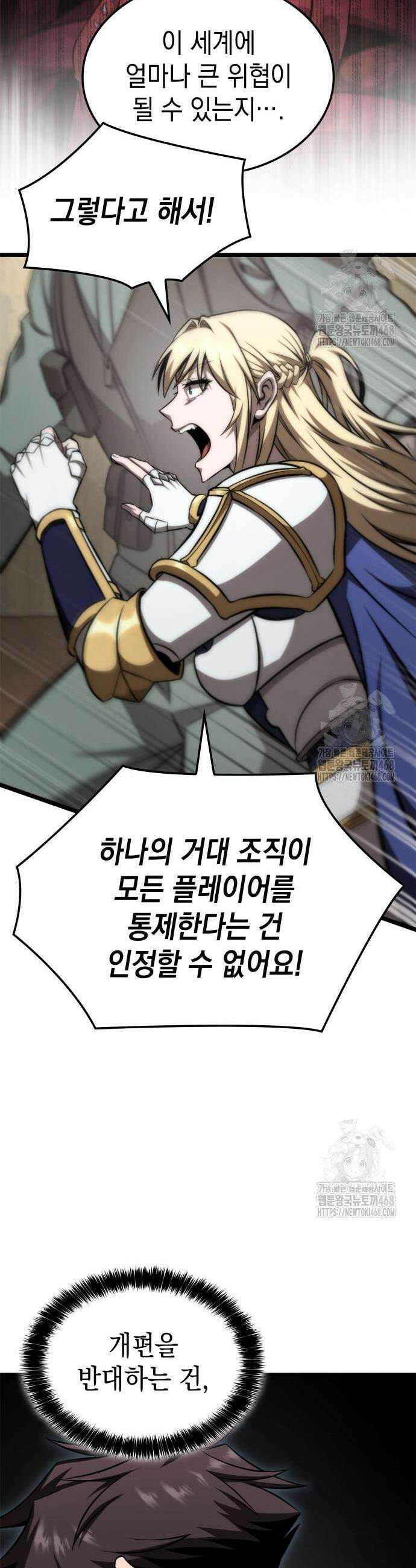 미친 재능의 플레이어 71화 24