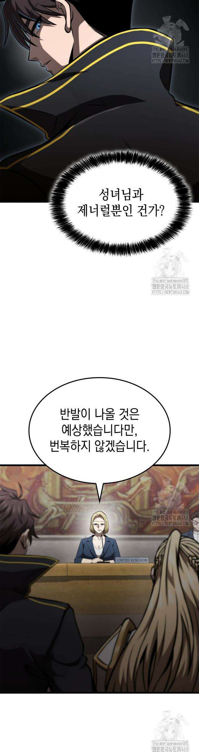 미친 재능의 플레이어 71화 25