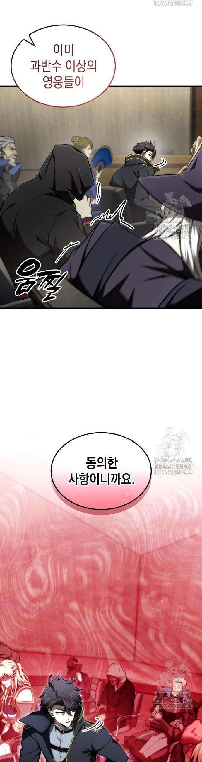 미친 재능의 플레이어 71화 26