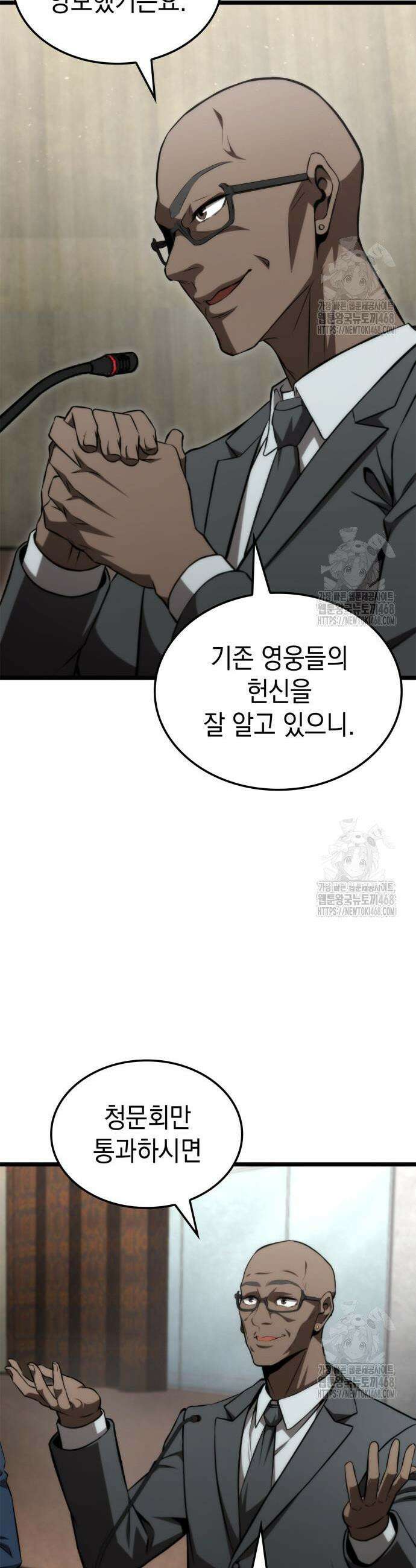 미친 재능의 플레이어 71화 29