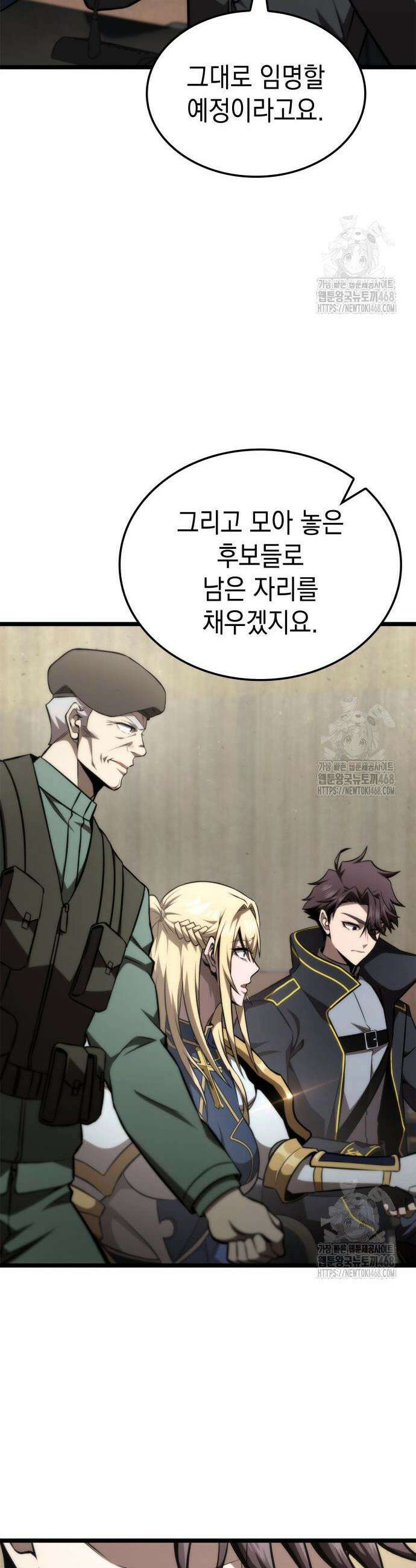 미친 재능의 플레이어 71화 30