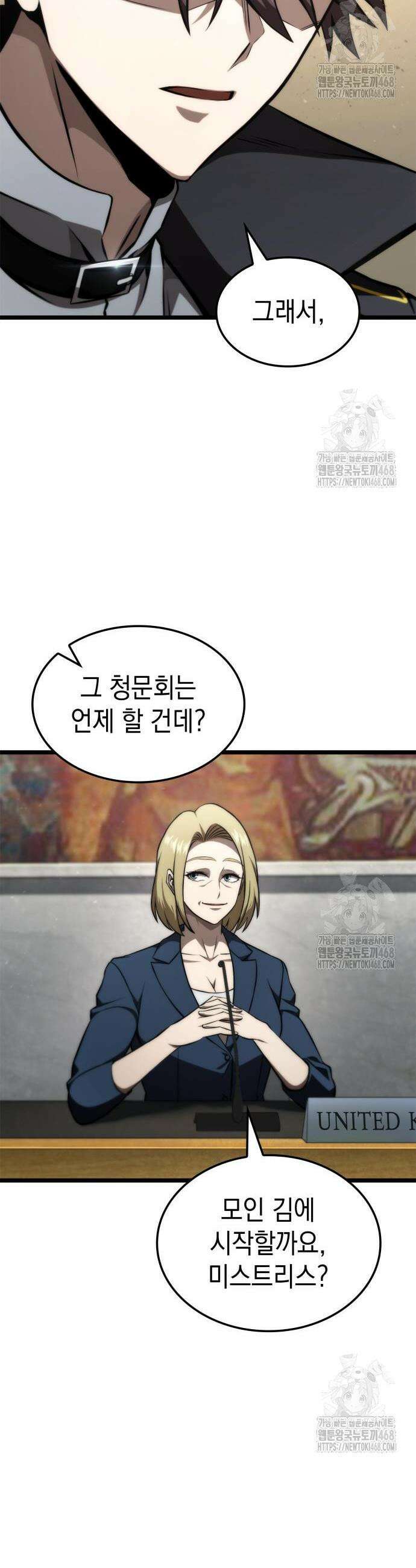 미친 재능의 플레이어 71화 31