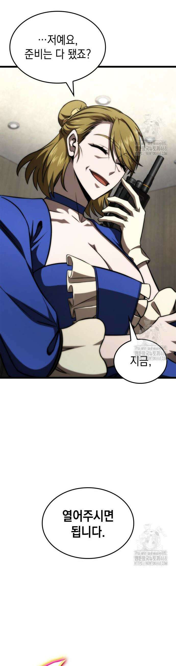 미친 재능의 플레이어 71화 32