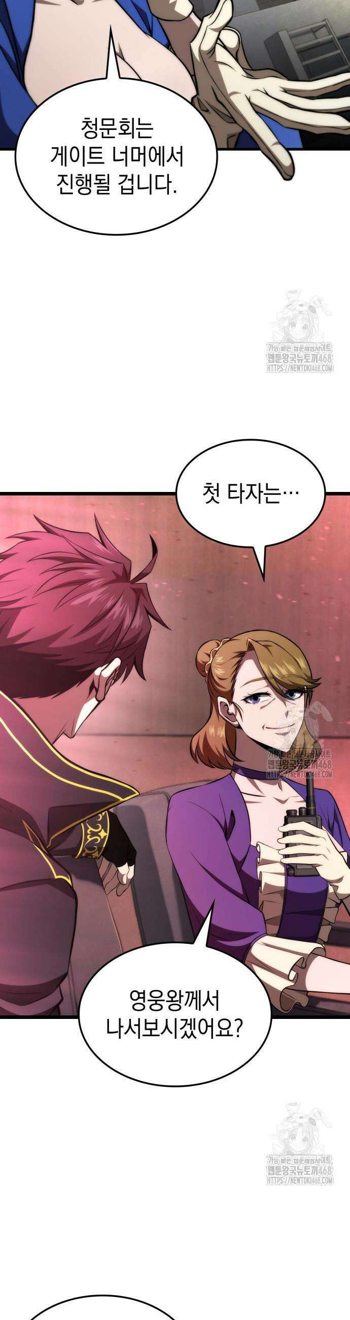 미친 재능의 플레이어 71화 36