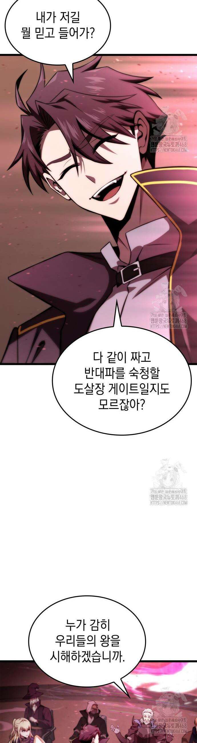 미친 재능의 플레이어 71화 37
