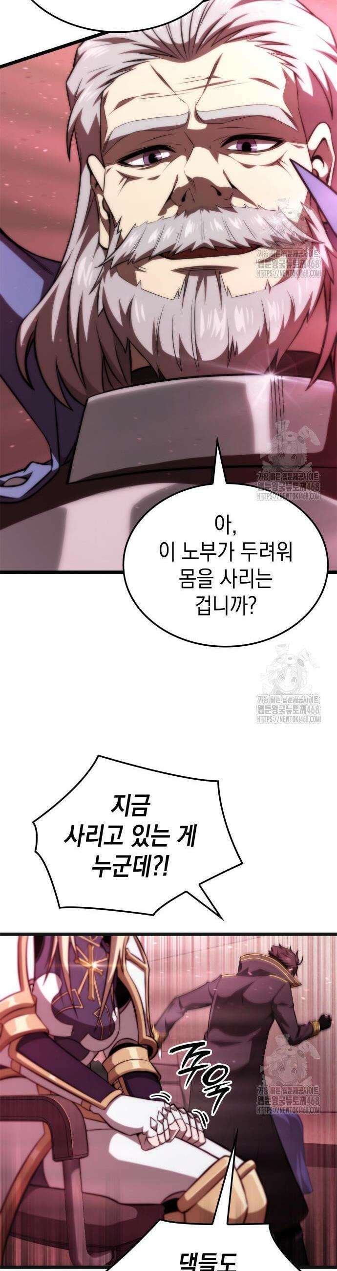 미친 재능의 플레이어 71화 39