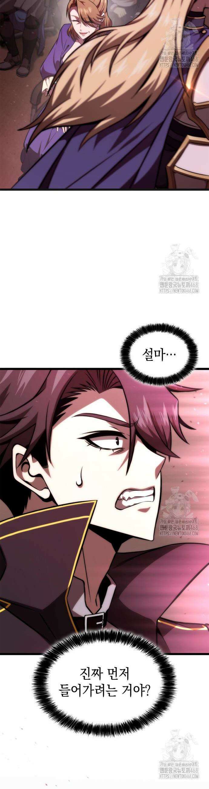 미친 재능의 플레이어 71화 41