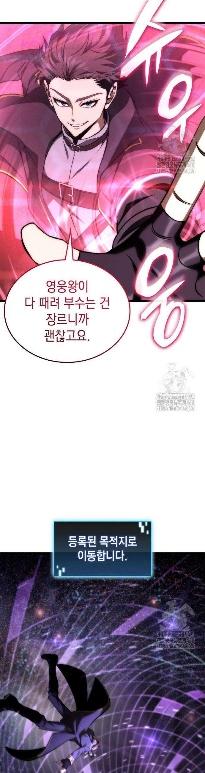 미친 재능의 플레이어 71화 46