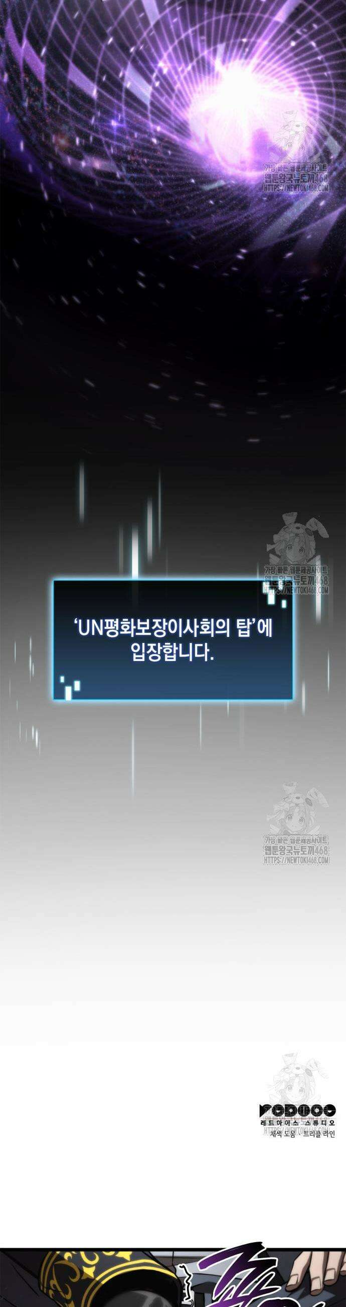 미친 재능의 플레이어 71화 47