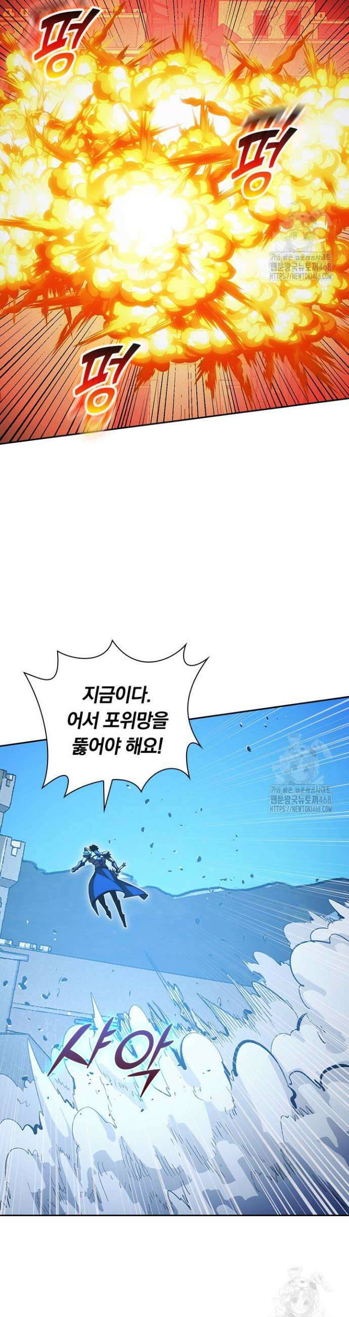 전설 헌터로 키워지는 중입니다 291화 2